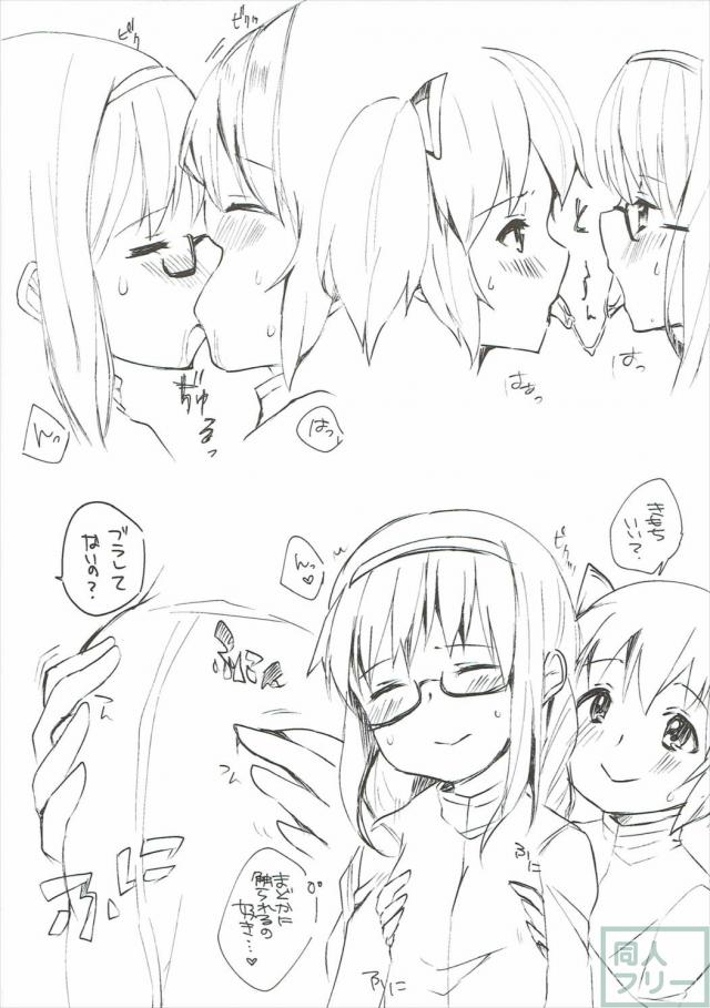 まどほむエロコピー本三本立て <> 006