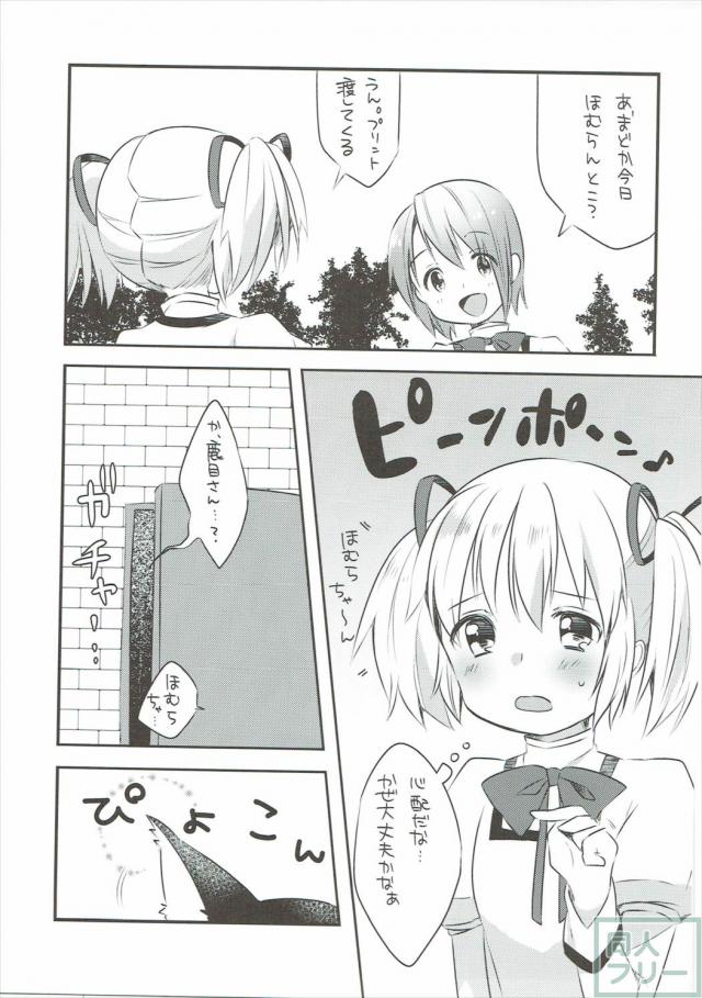 まどほむエロコピー本三本立て <> 014