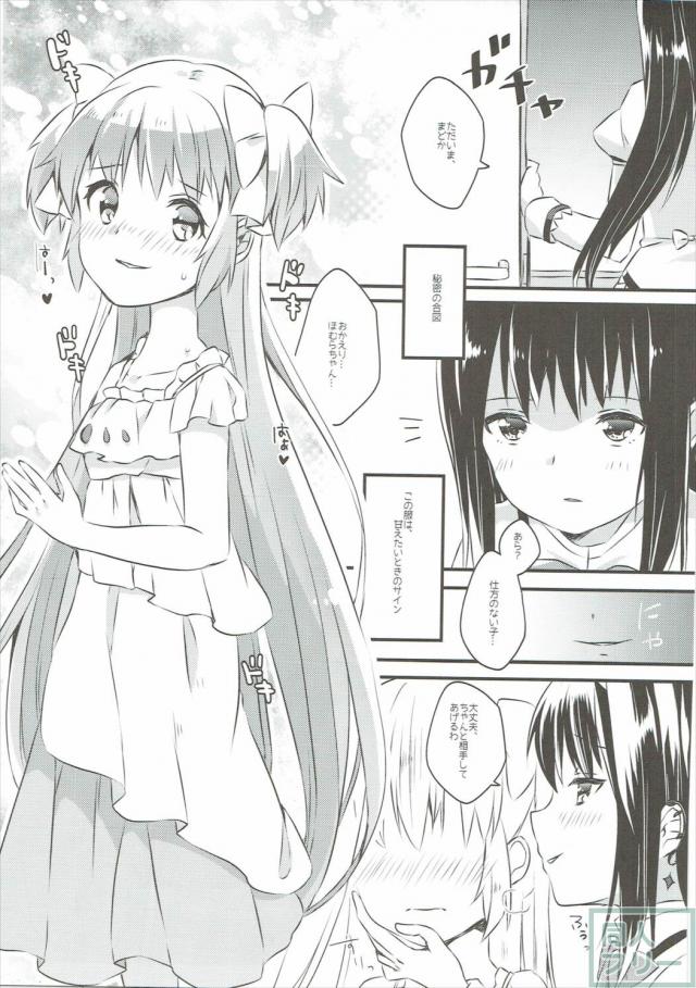 まどほむエロコピー本三本立て <> 026