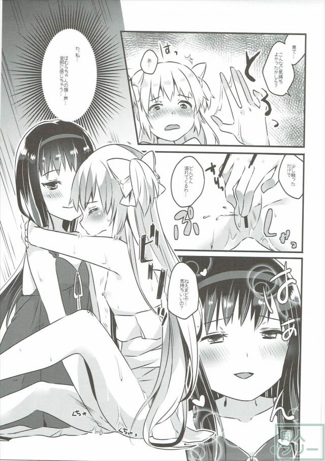 まどほむエロコピー本三本立て <> 032