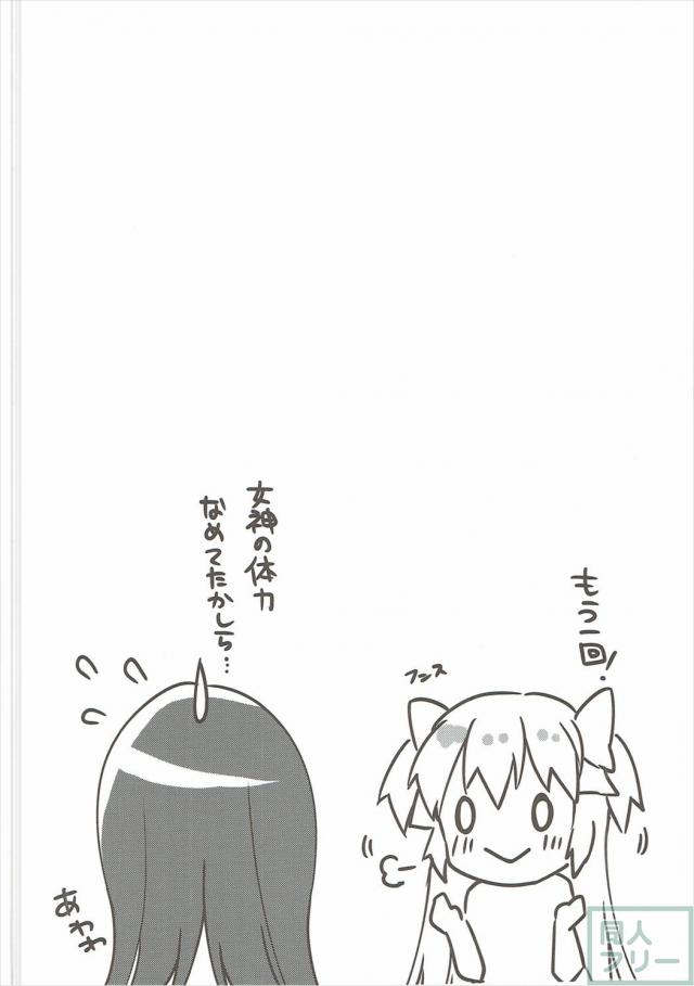 まどほむエロコピー本三本立て <> 035