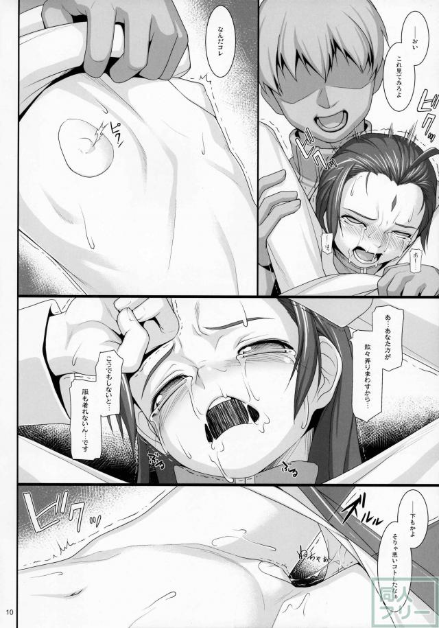 ゼファー女王のイキ地獄陵辱本 <> 009
