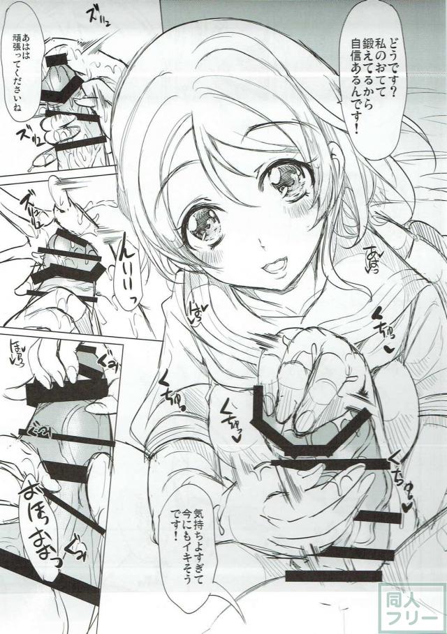 テクニシャン曜ちゃんにフェラ手コキで淫語責めされる包茎M男向け本 <> 004
