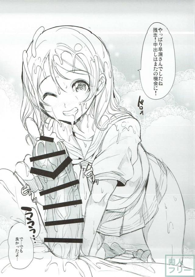 テクニシャン曜ちゃんにフェラ手コキで淫語責めされる包茎M男向け本 <> 008
