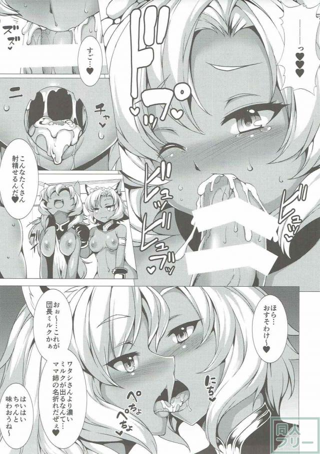 褐色エルーンと3Pする話 <> 008