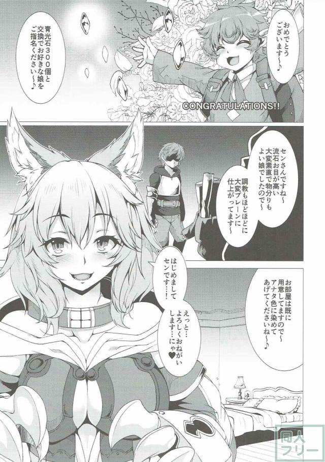 褐色エルーンと3Pする話 <> 020