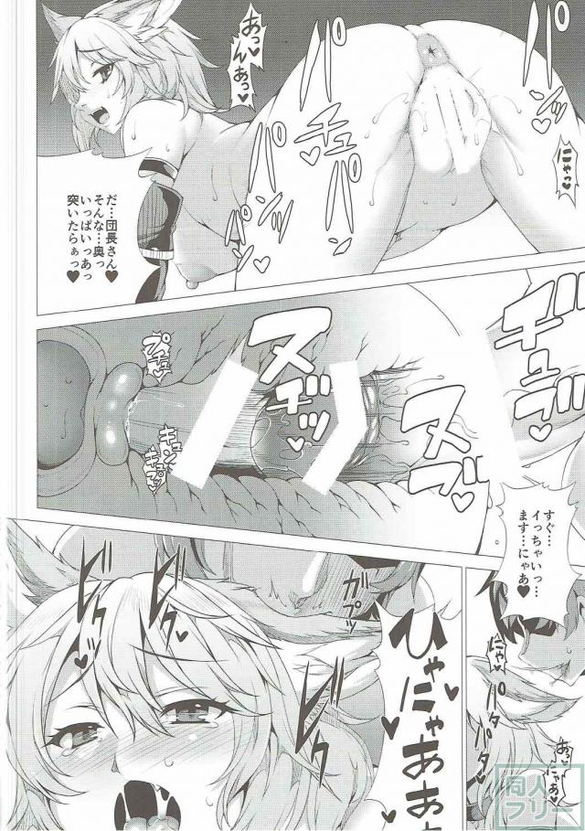 褐色エルーンと3Pする話 <> 025