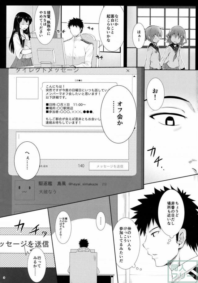 大人しそうな顔して淫乱な体で男の精液を搾り取る深海棲艦 <> 002