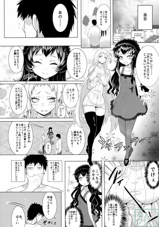 大人しそうな顔して淫乱な体で男の精液を搾り取る深海棲艦 <> 003