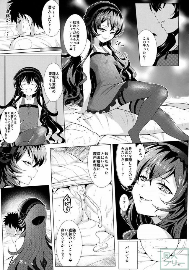 大人しそうな顔して淫乱な体で男の精液を搾り取る深海棲艦 <> 011
