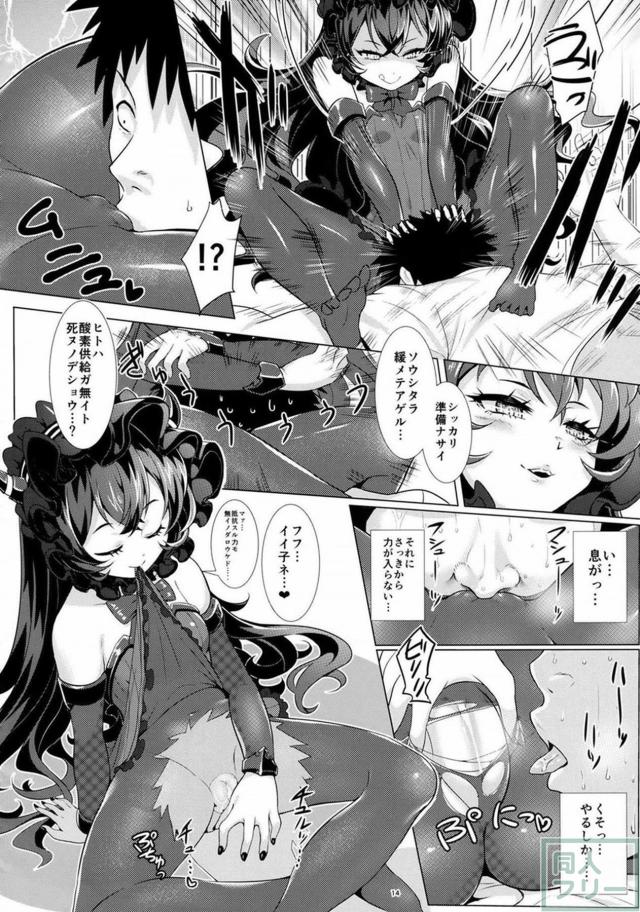 大人しそうな顔して淫乱な体で男の精液を搾り取る深海棲艦 <> 012