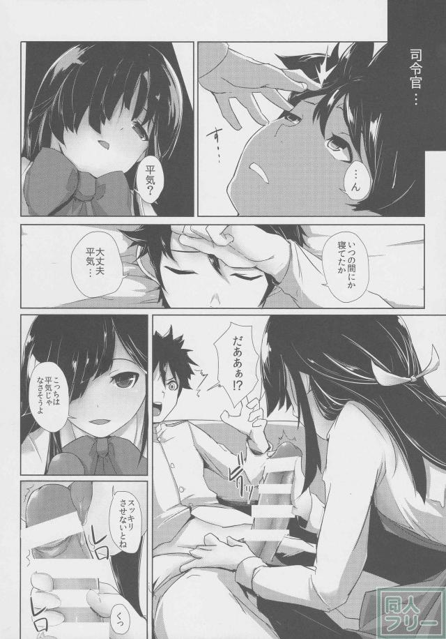 清霜・早霜で二本立て <> 015