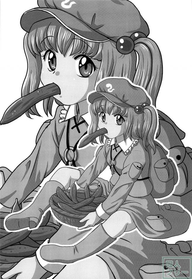 にとりとショタ魔理沙のおねショタ本 <> 022