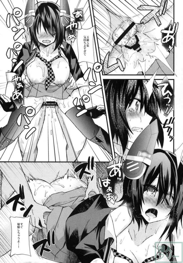 中破された提督が天龍ちゃんの中に入渠したいと駄々をこねる変態漫画 <> 012