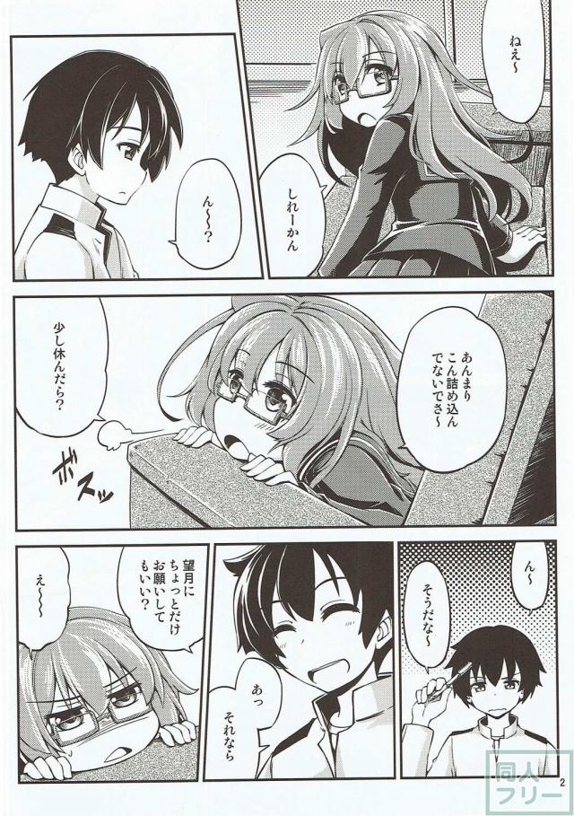望月をモフモフしてたらムズムズしてHに突入 <> 003