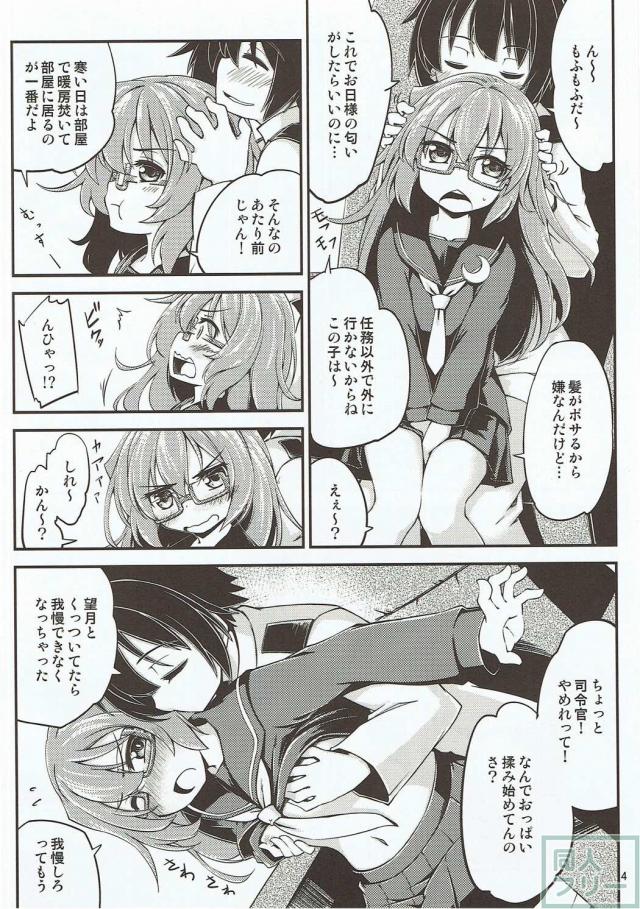 望月をモフモフしてたらムズムズしてHに突入 <> 005