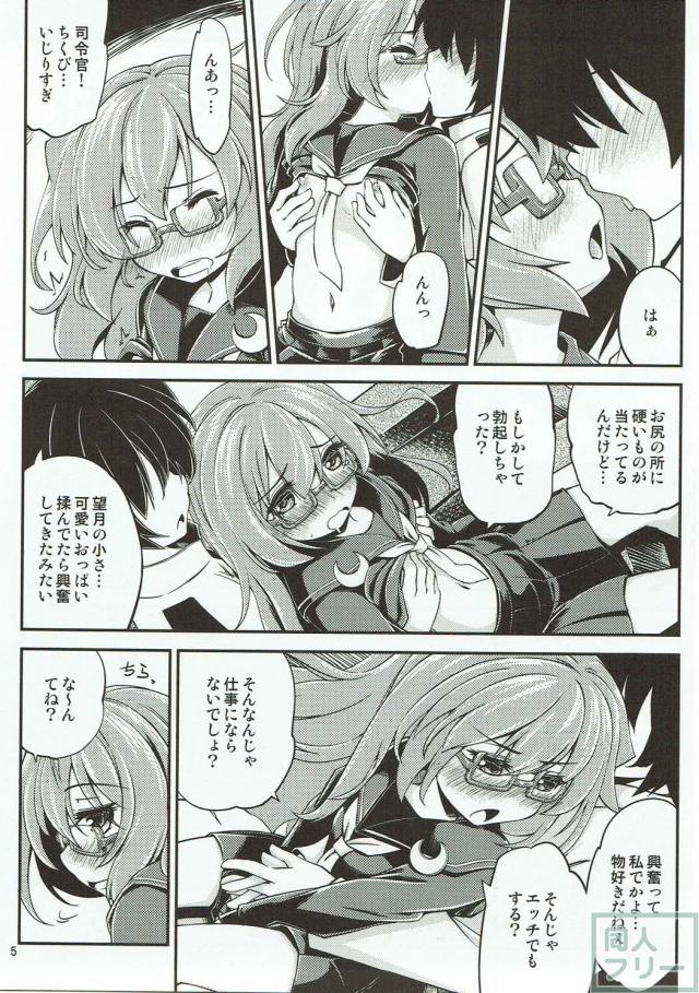 望月をモフモフしてたらムズムズしてHに突入 <> 006