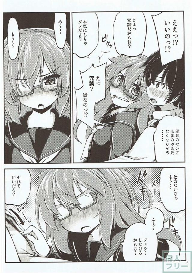 望月をモフモフしてたらムズムズしてHに突入 <> 007