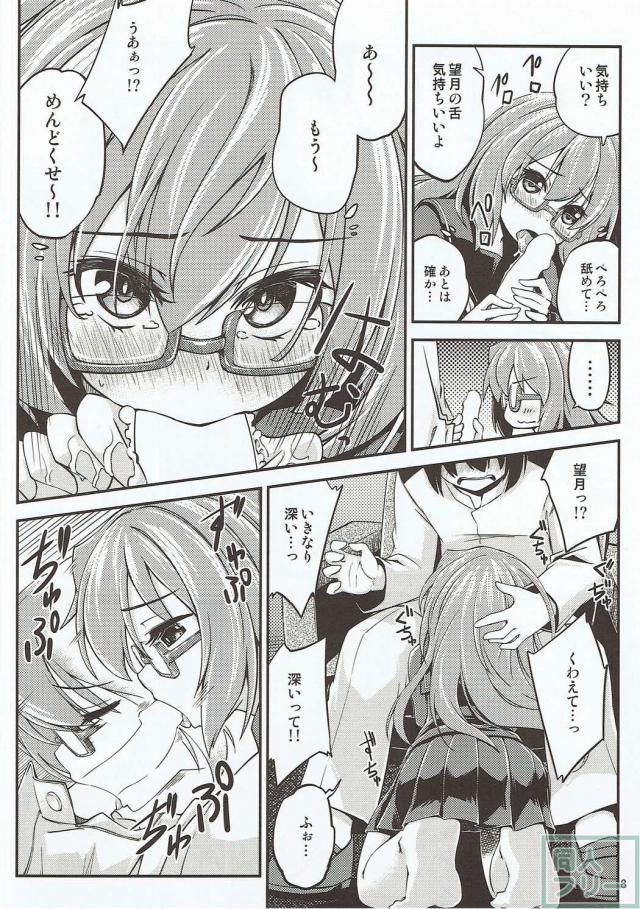 望月をモフモフしてたらムズムズしてHに突入 <> 009