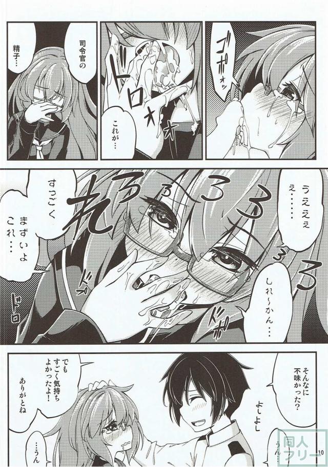 望月をモフモフしてたらムズムズしてHに突入 <> 011