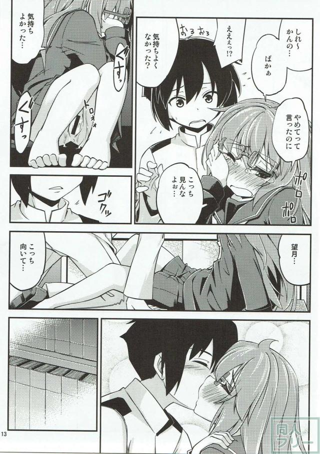 望月をモフモフしてたらムズムズしてHに突入 <> 014