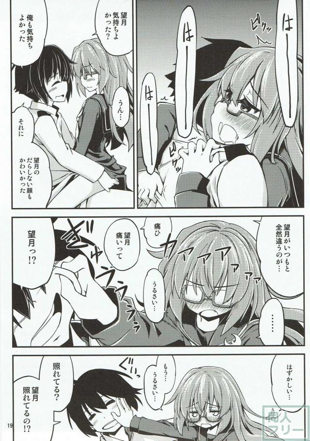 望月をモフモフしてたらムズムズしてHに突入 <> 020