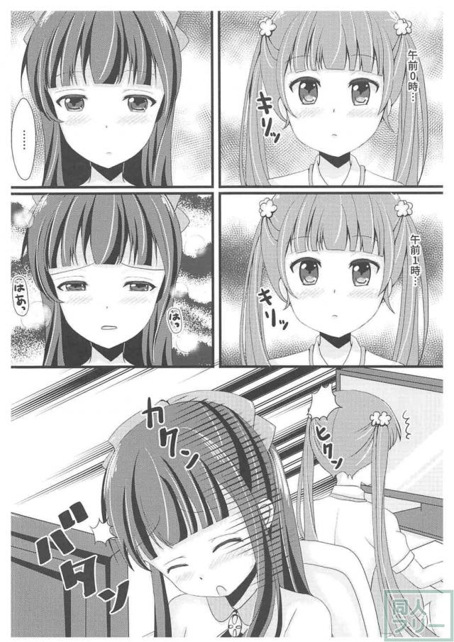 滝本ひふみ×涼風青葉の百合本 <> 003