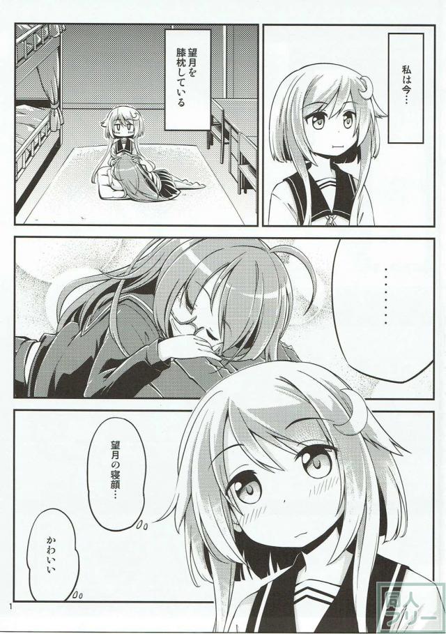 弥生と望月が双頭ディルドで百合本 <> 002