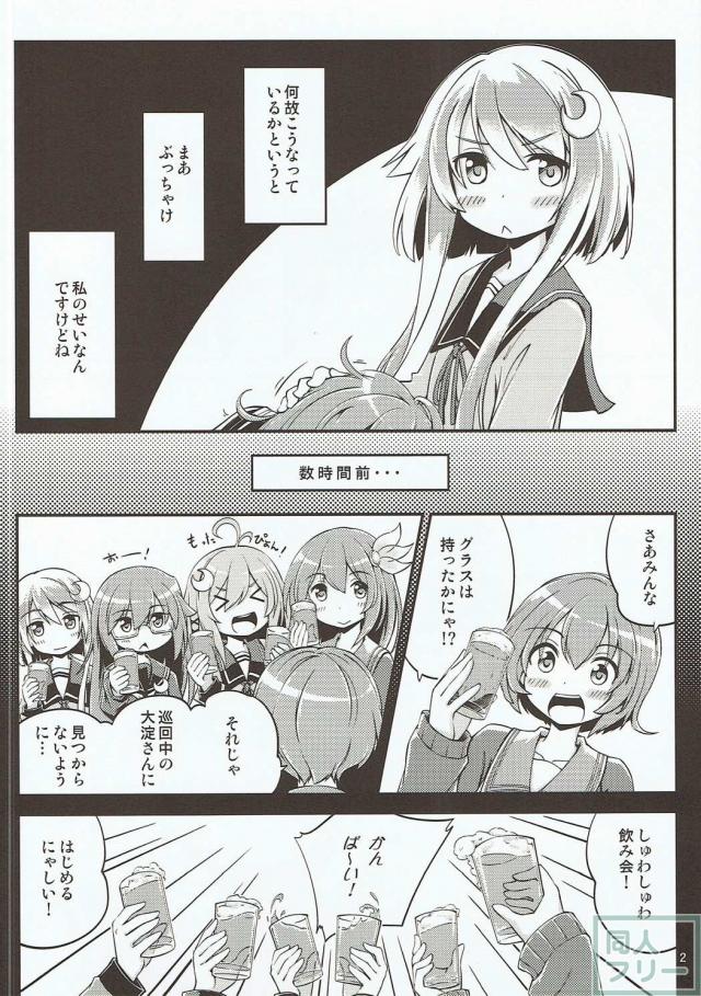 弥生と望月が双頭ディルドで百合本 <> 003