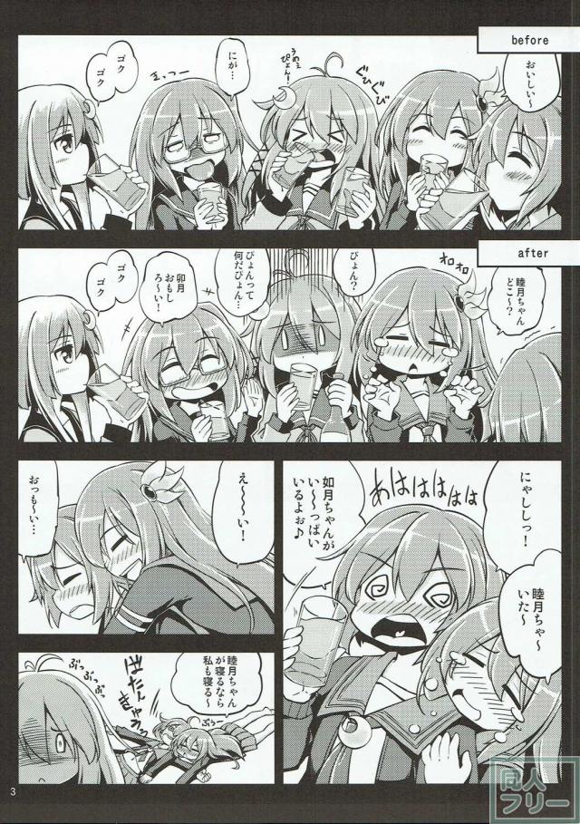 弥生と望月が双頭ディルドで百合本 <> 004