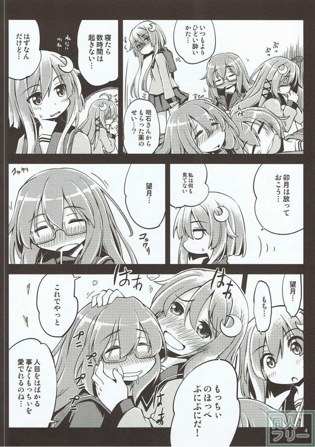 弥生と望月が双頭ディルドで百合本 <> 005