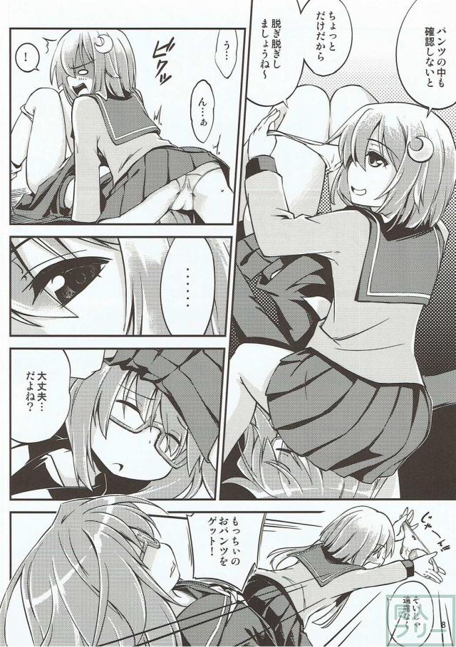 弥生と望月が双頭ディルドで百合本 <> 009