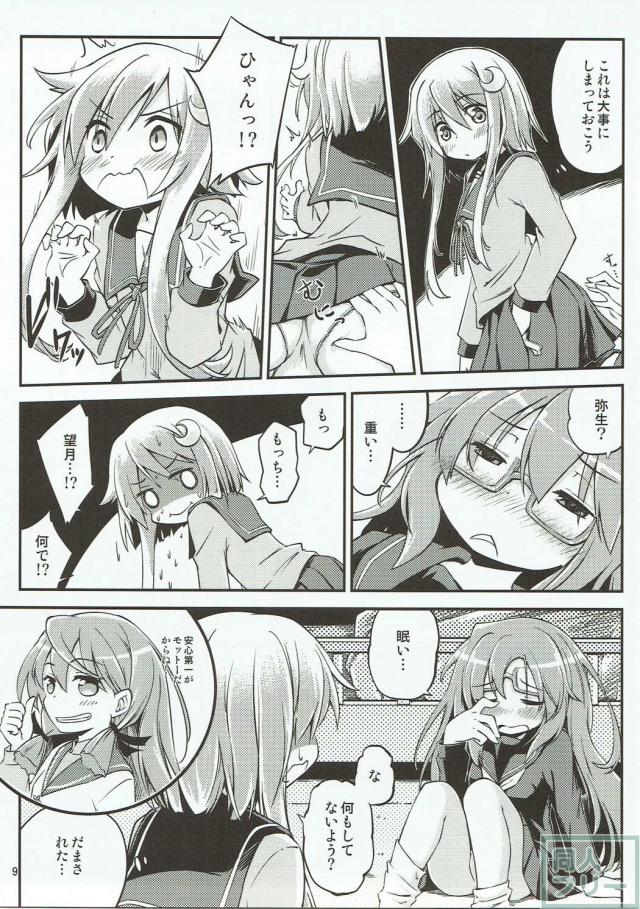 弥生と望月が双頭ディルドで百合本 <> 010