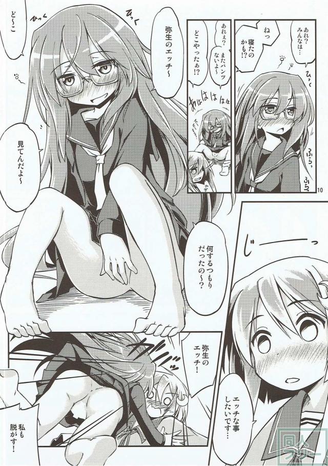 弥生と望月が双頭ディルドで百合本 <> 011