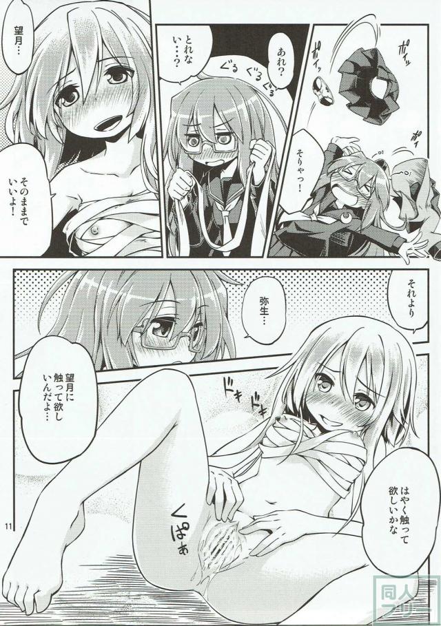 弥生と望月が双頭ディルドで百合本 <> 012