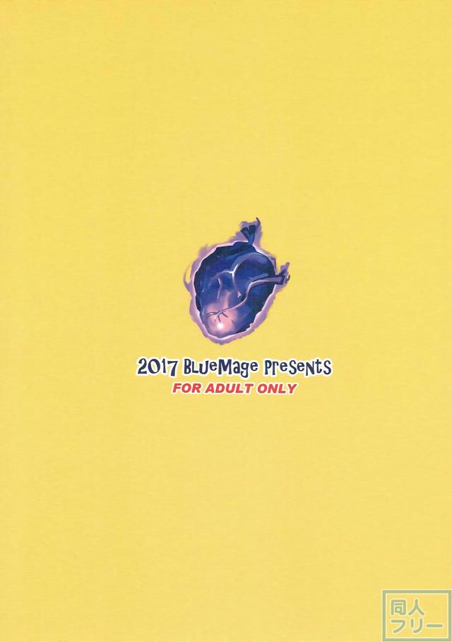 ニトクリスとイチャラブ不敬ックス♪ <> 017