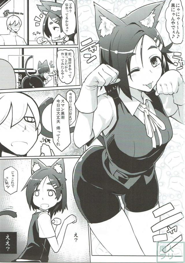 青葉・黒潮とハードピストン大迫力断面図からのトロ顔アクメセックス <> 002
