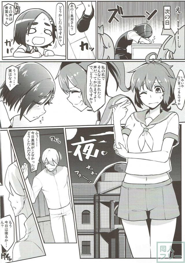 青葉・黒潮とハードピストン大迫力断面図からのトロ顔アクメセックス <> 003