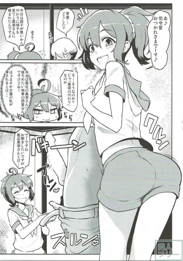 青葉・黒潮とハードピストン大迫力断面図からのトロ顔アクメセックス <> 004