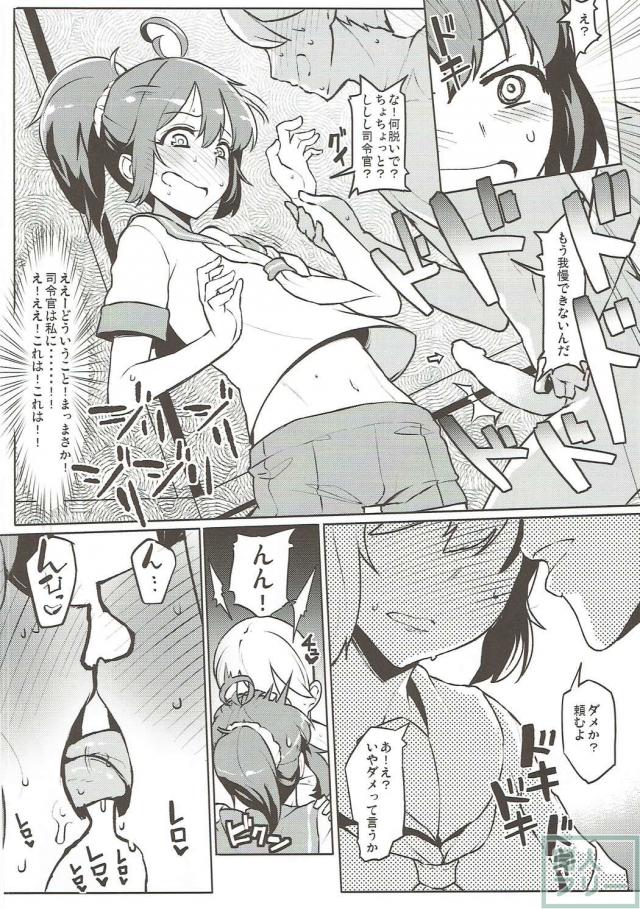 青葉・黒潮とハードピストン大迫力断面図からのトロ顔アクメセックス <> 005