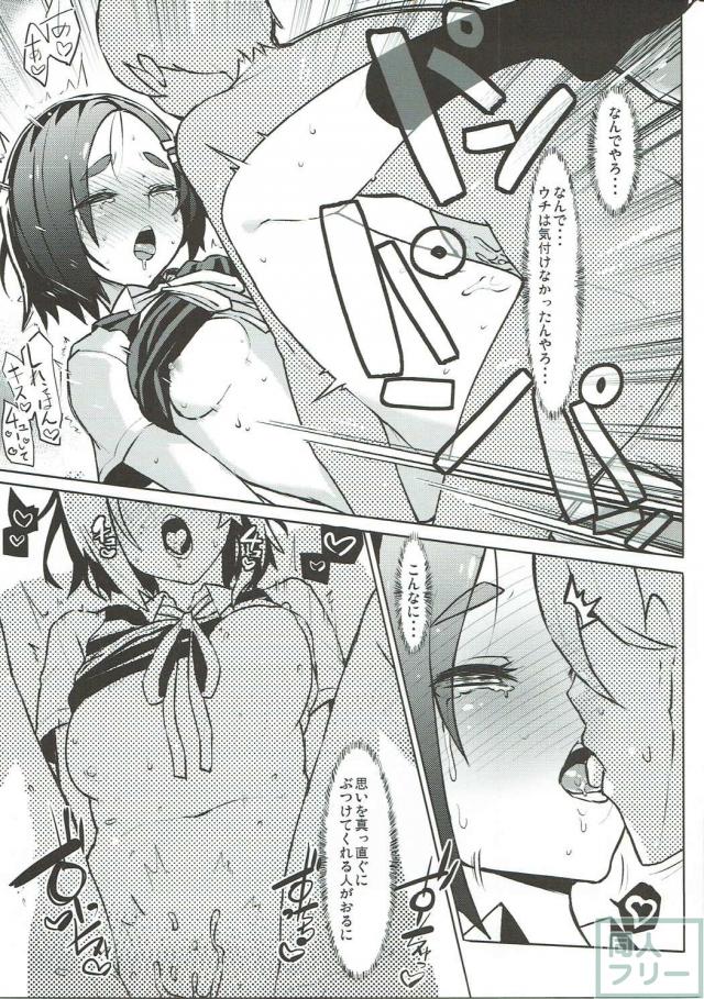 青葉・黒潮とハードピストン大迫力断面図からのトロ顔アクメセックス <> 018