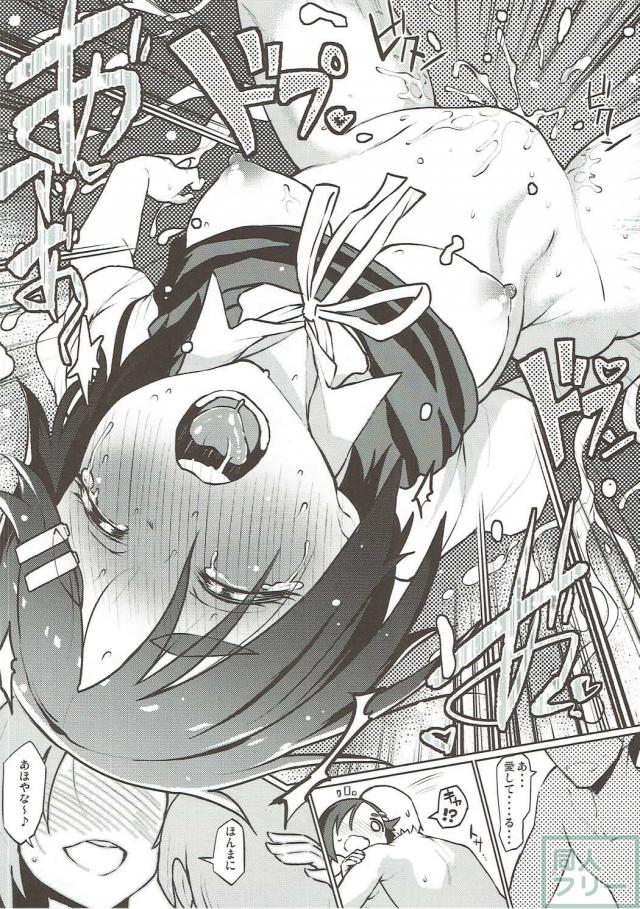 青葉・黒潮とハードピストン大迫力断面図からのトロ顔アクメセックス <> 021