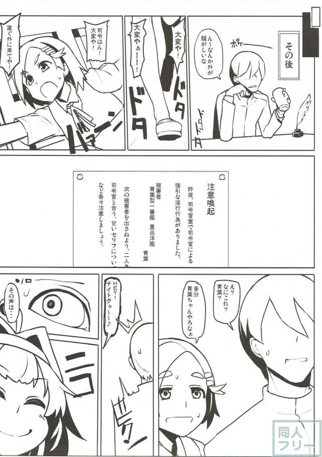 青葉・黒潮とハードピストン大迫力断面図からのトロ顔アクメセックス <> 022