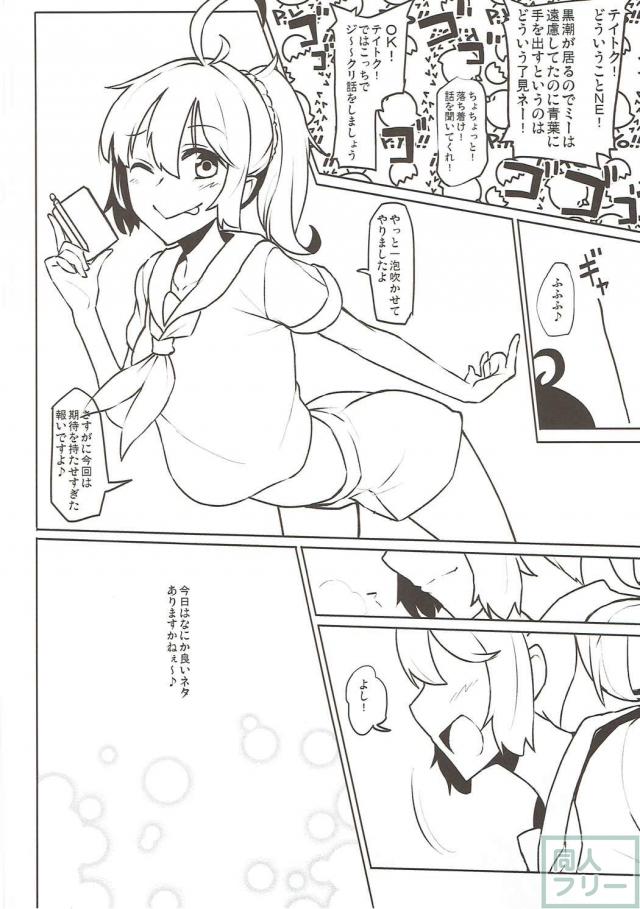 青葉・黒潮とハードピストン大迫力断面図からのトロ顔アクメセックス <> 023