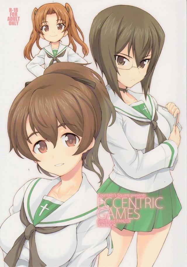 大洗生徒会乱交本+その他コピー本 <> 1