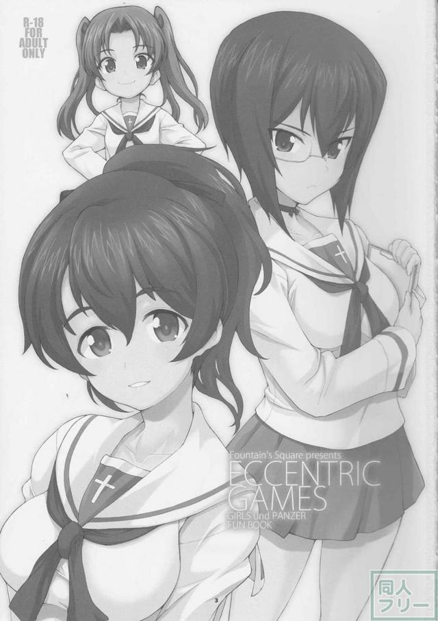 大洗生徒会乱交本+その他コピー本 <> 002