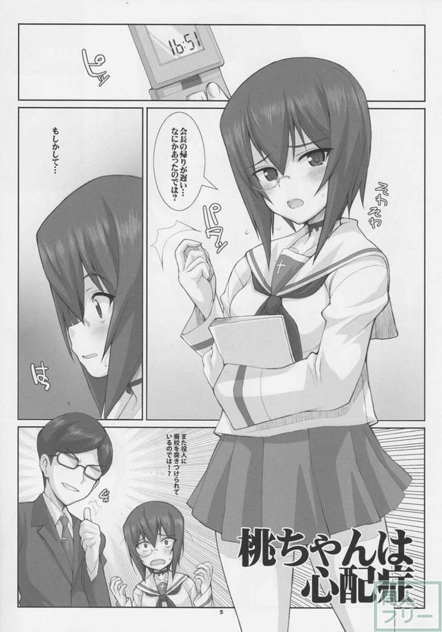 大洗生徒会乱交本+その他コピー本 <> 004