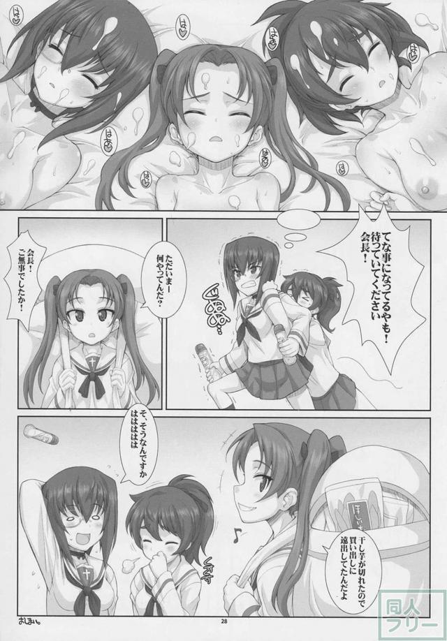 大洗生徒会乱交本+その他コピー本 <> 027