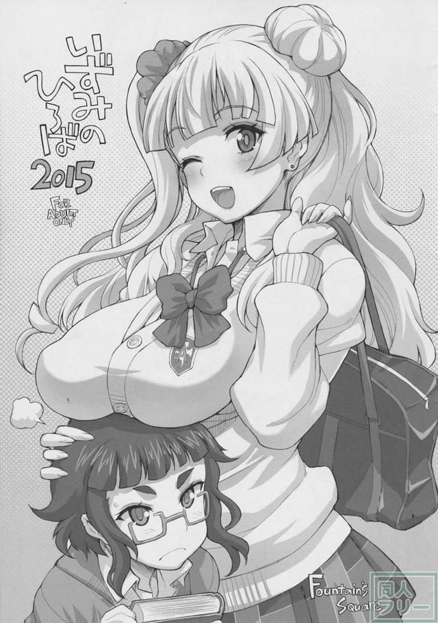 大洗生徒会乱交本+その他コピー本 <> 029