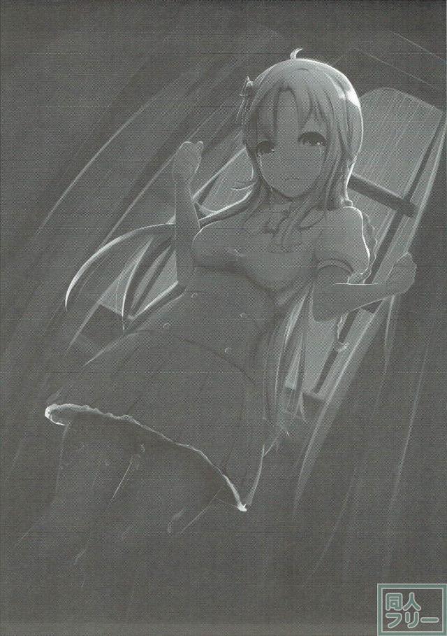 東雲心菜がおじさんに脅されて目隠しガムテでレイプされる本 <> 002